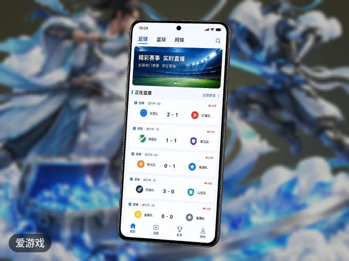 下载爱游戏 APP，移动看球首选
